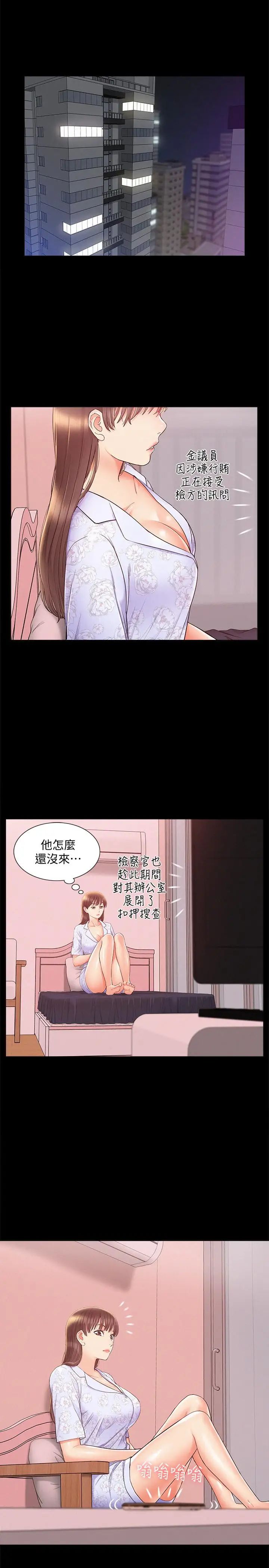 难言之隐第27话-艰难的决定