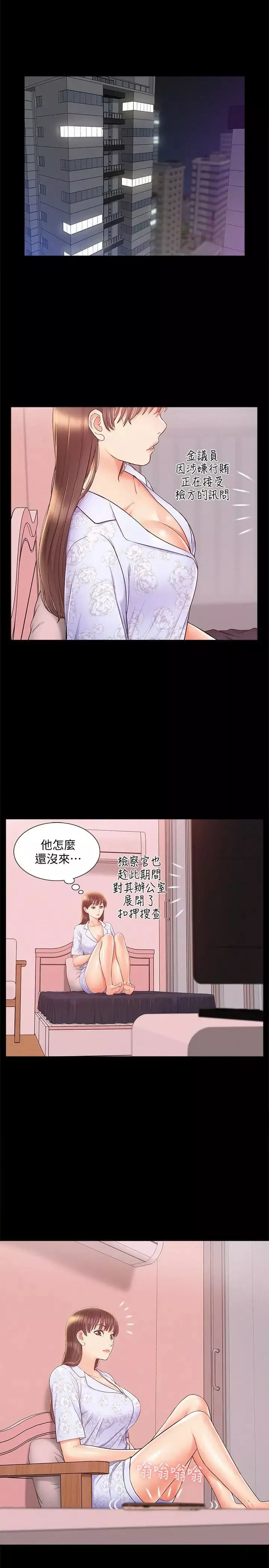 難言之隱第27話-艱難的決定