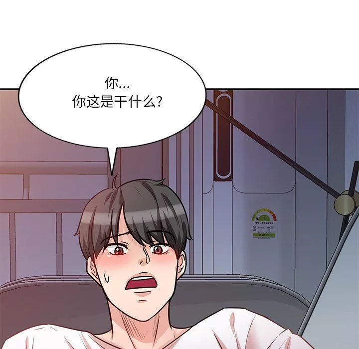 壞壞的大嫂第13話
