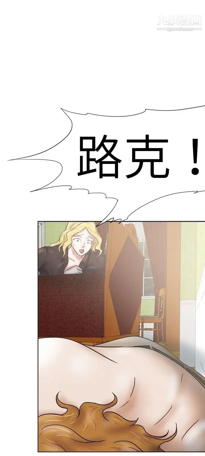 好朋友的女朋友第34話