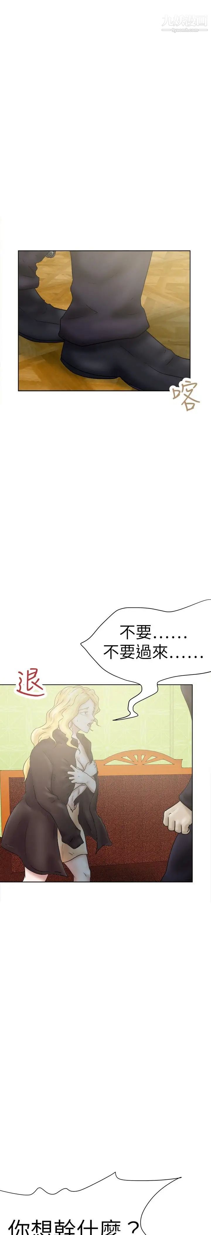 好朋友的女朋友第34话