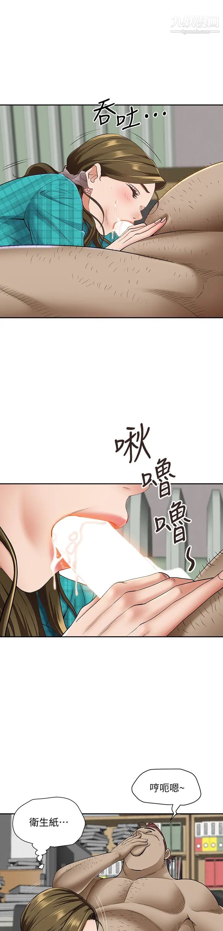 霸占人妻第15话-坐到底，认真夹!