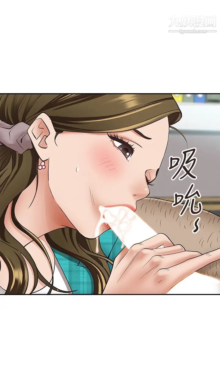 霸占人妻第15话-坐到底，认真夹!