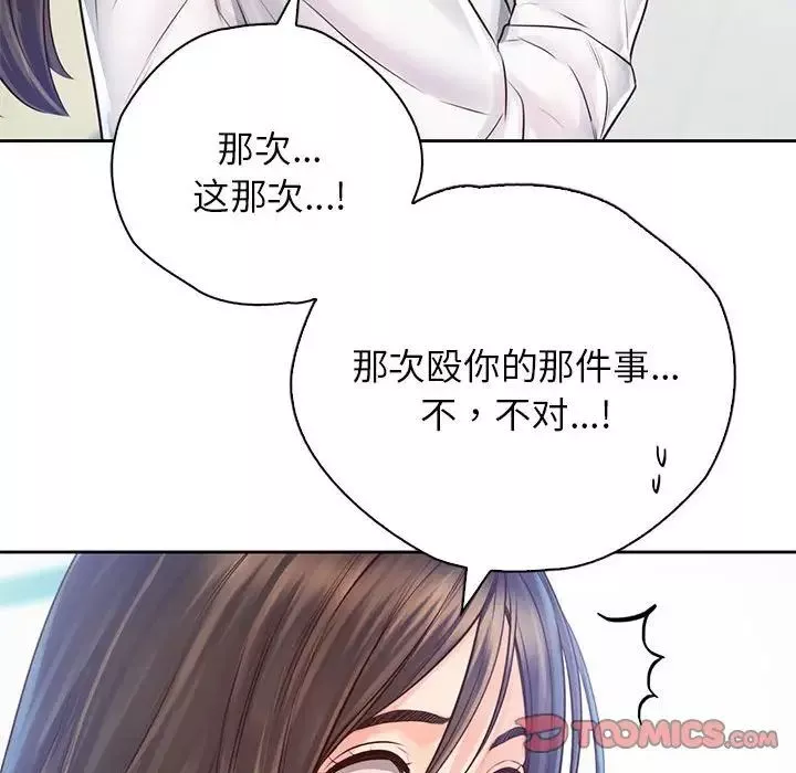 情定大阪第12話