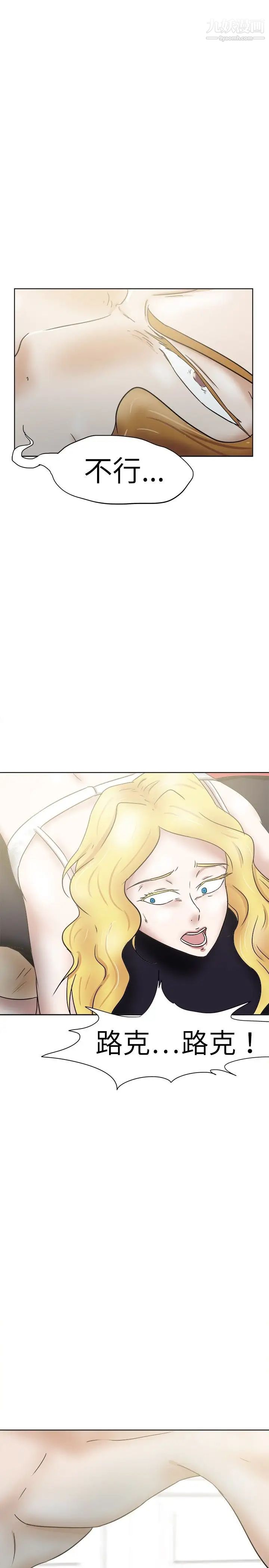 好朋友的女朋友第34话