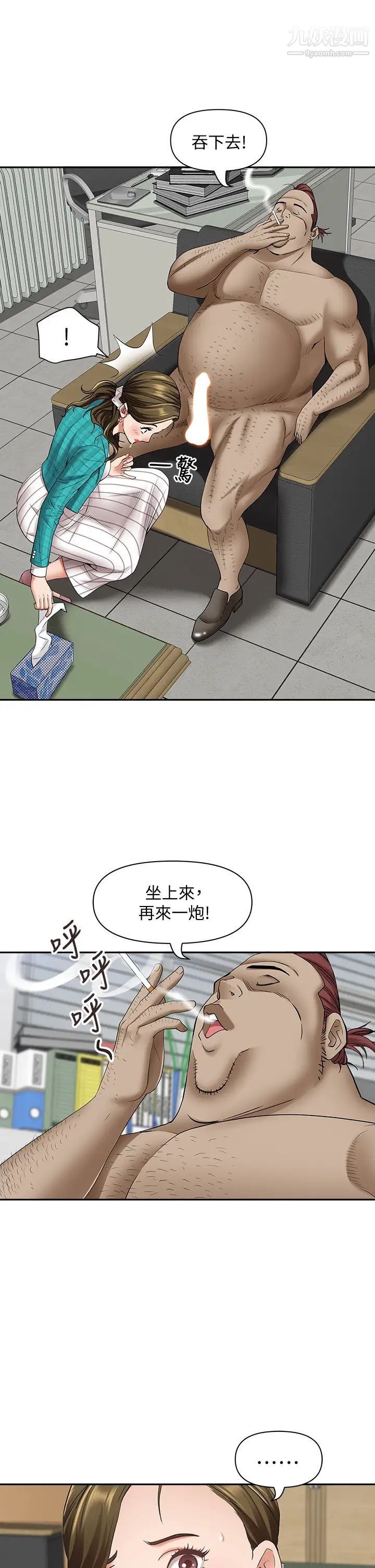 霸占人妻第15话-坐到底，认真夹!