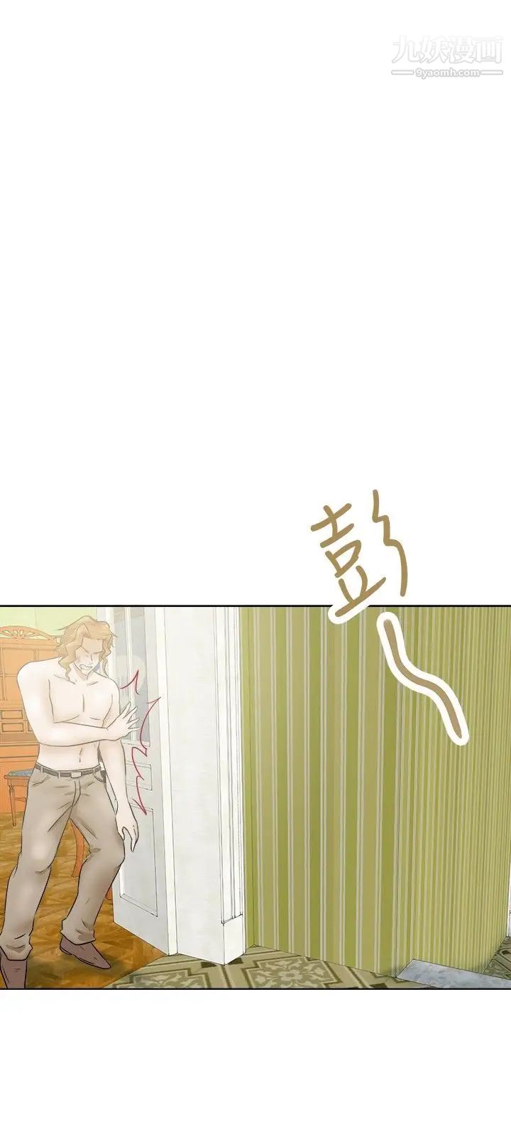 好朋友的女朋友第34話