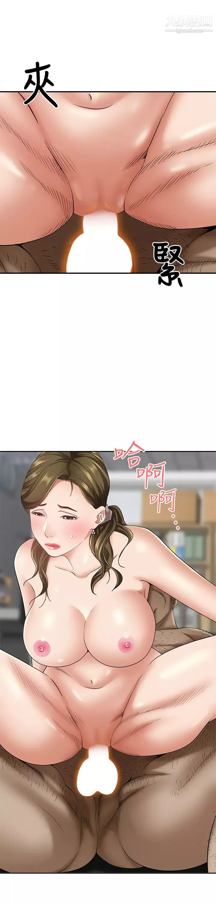 霸佔人妻第15話-坐到底，認真夾!