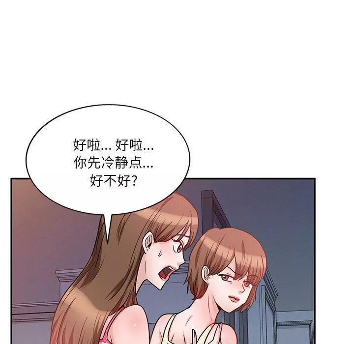 壞壞的大嫂第13話