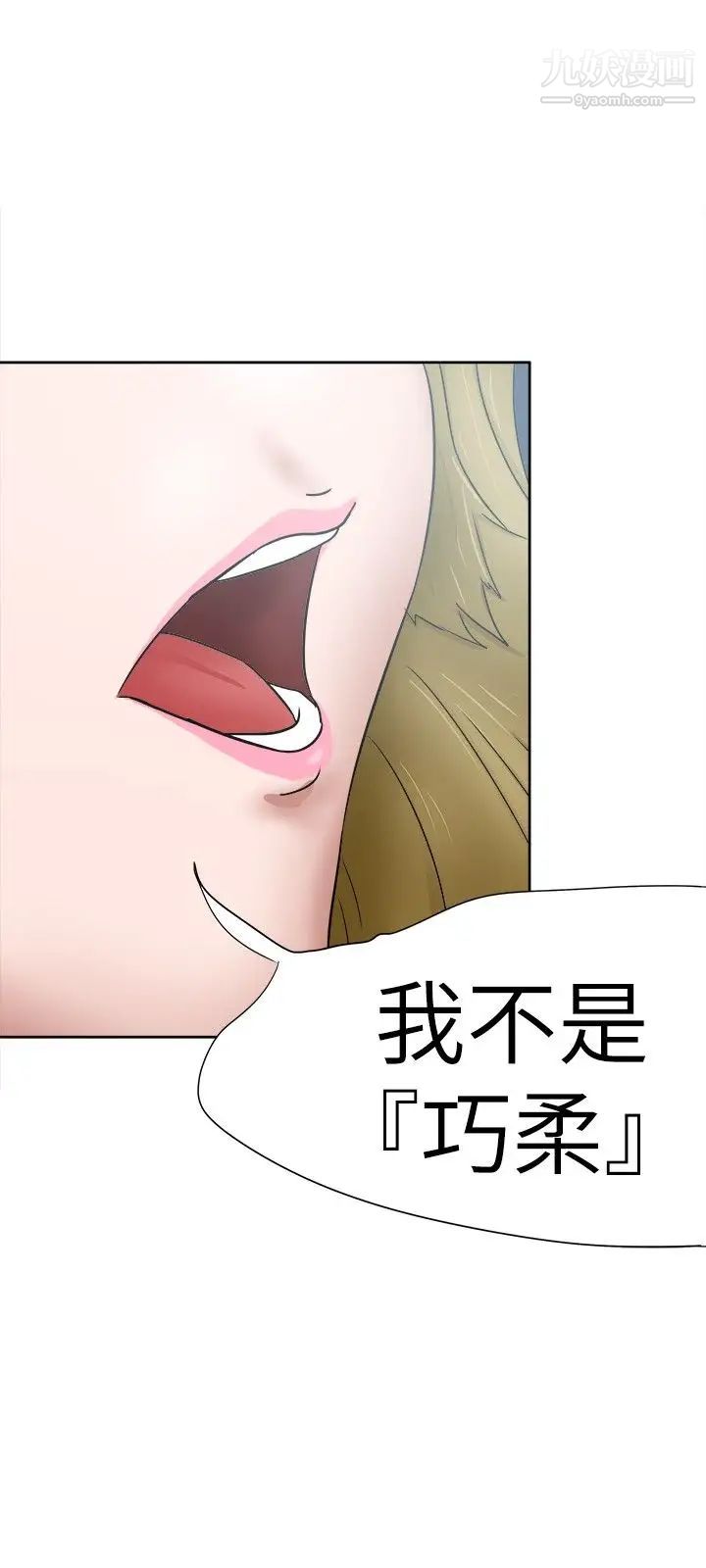 好朋友的女朋友第34話