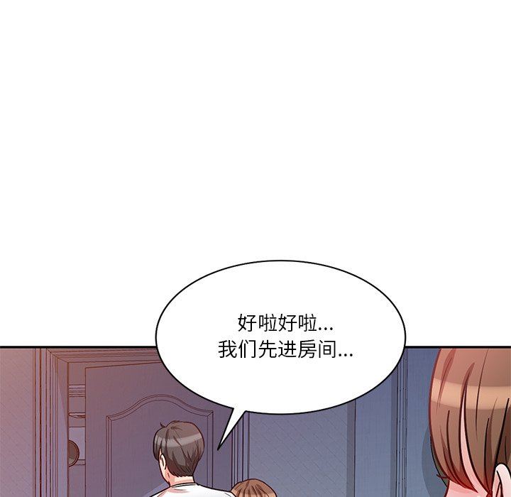 坏坏的大嫂第13话