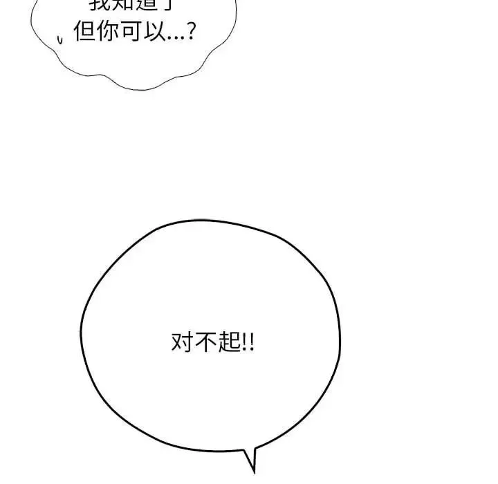 情定大阪第12話