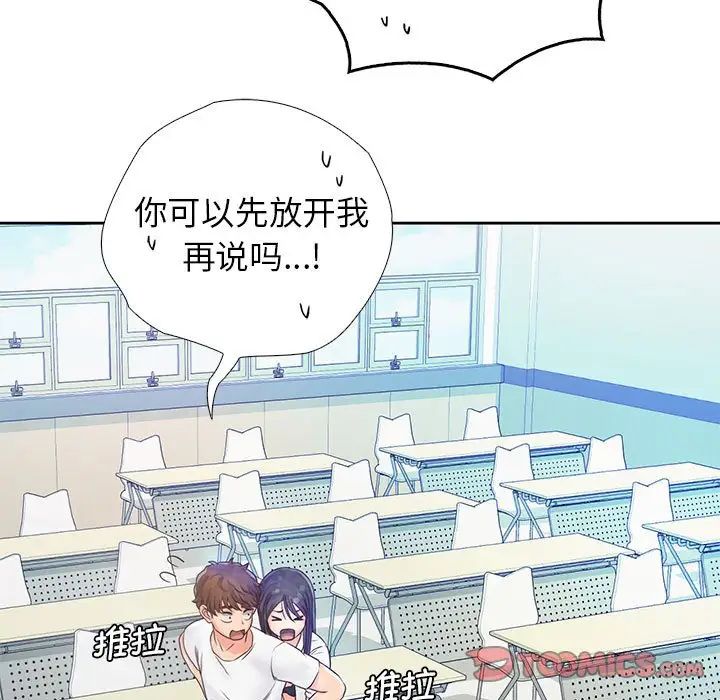 情定大阪第12话
