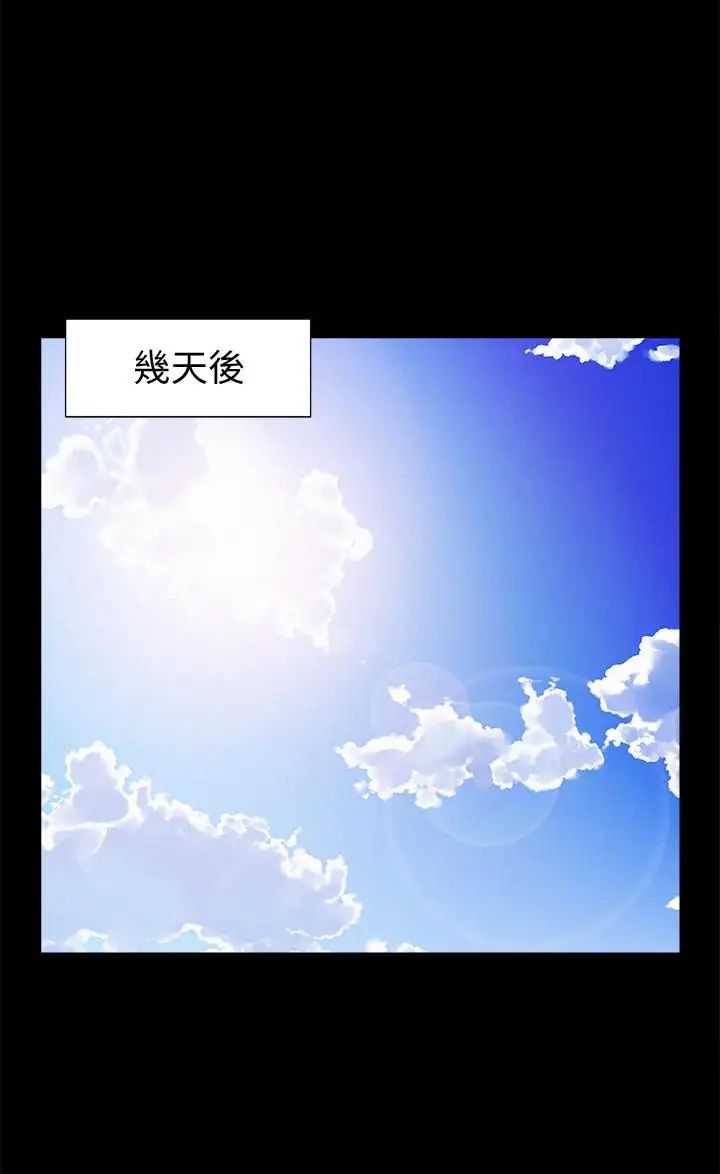 难言之隐第28话-令人心动的旅行