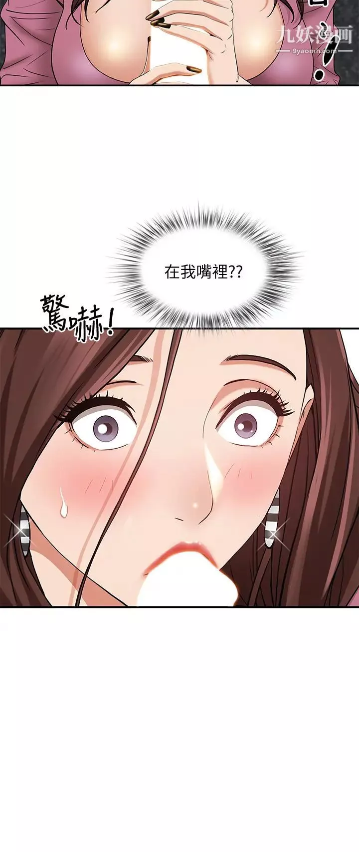 霸佔人妻第16話-我會幫你舔得一乾二淨