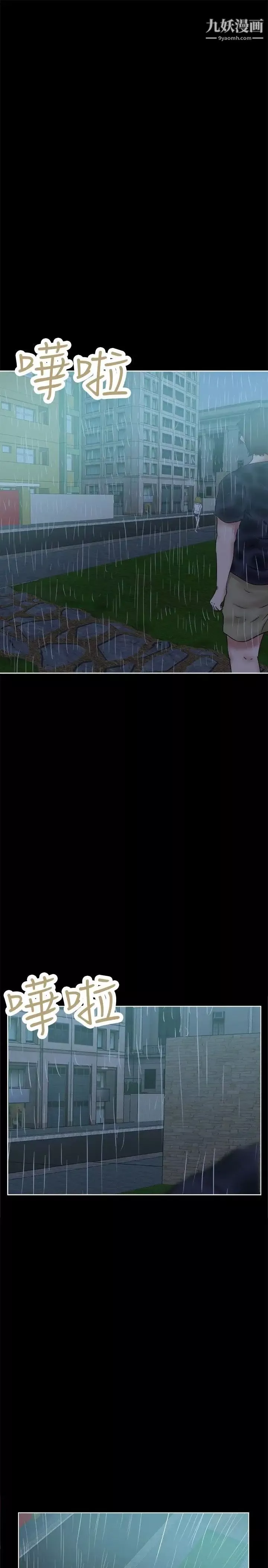 好朋友的女朋友第35話
