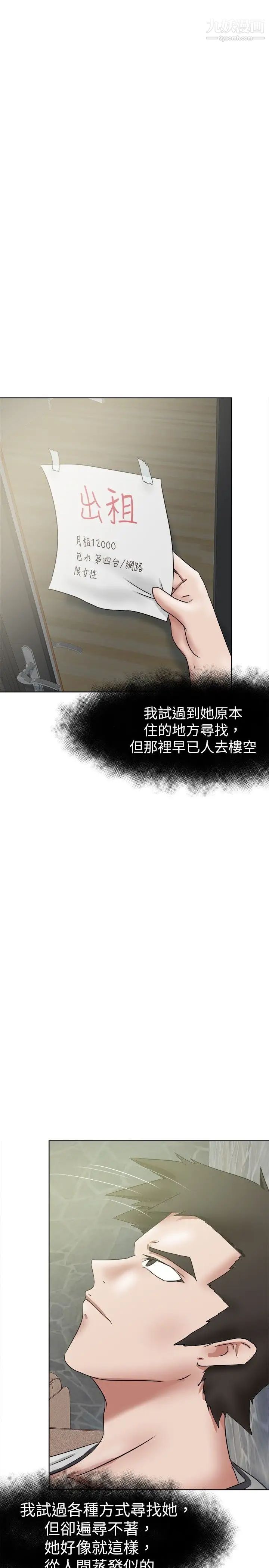 好朋友的女朋友第35话