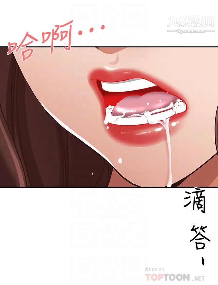 霸占人妻第16话-我会帮你舔得一干二净
