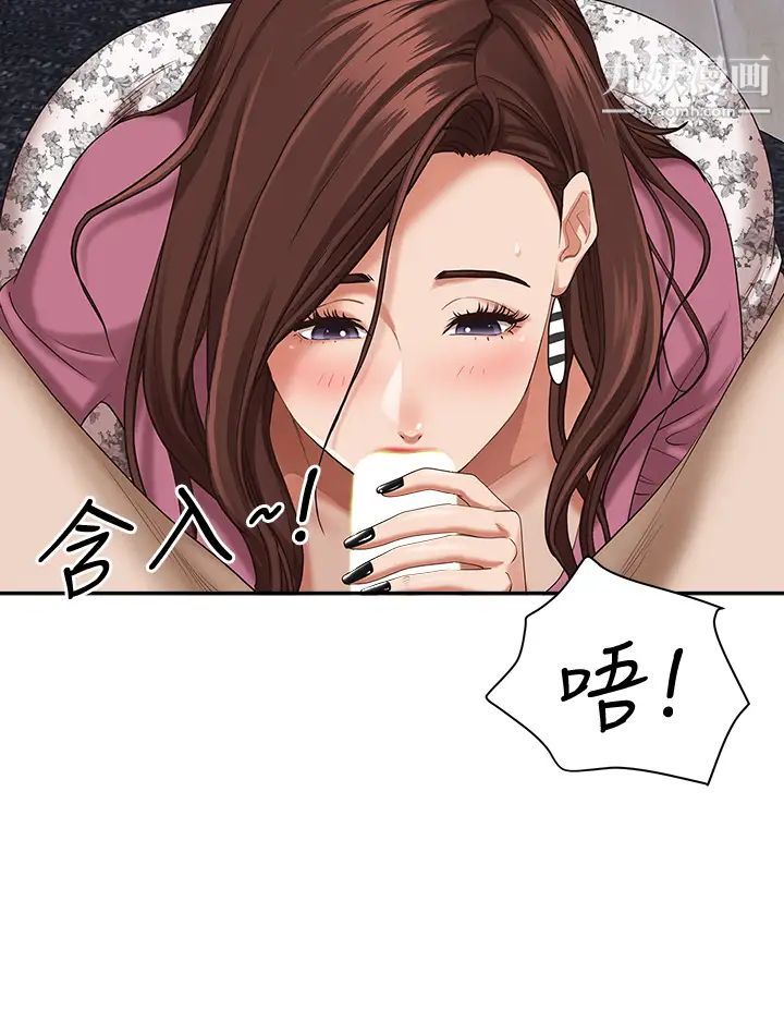 霸占人妻第16话-我会帮你舔得一干二净