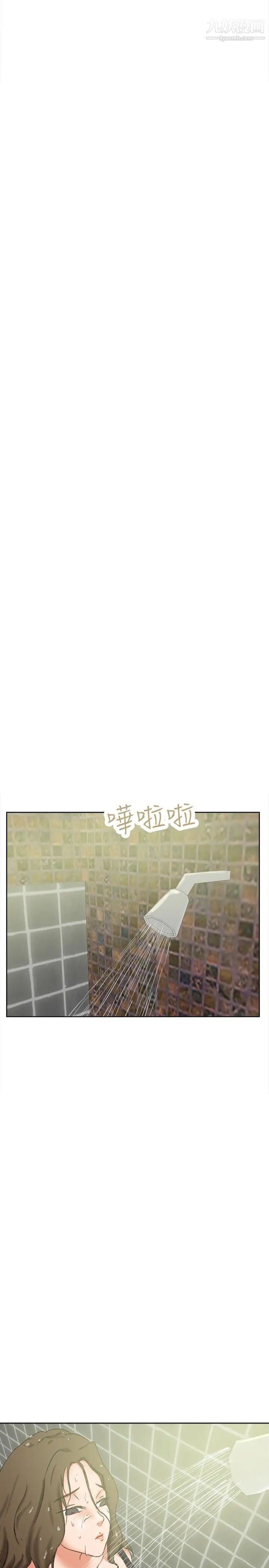 好朋友的女朋友第35话