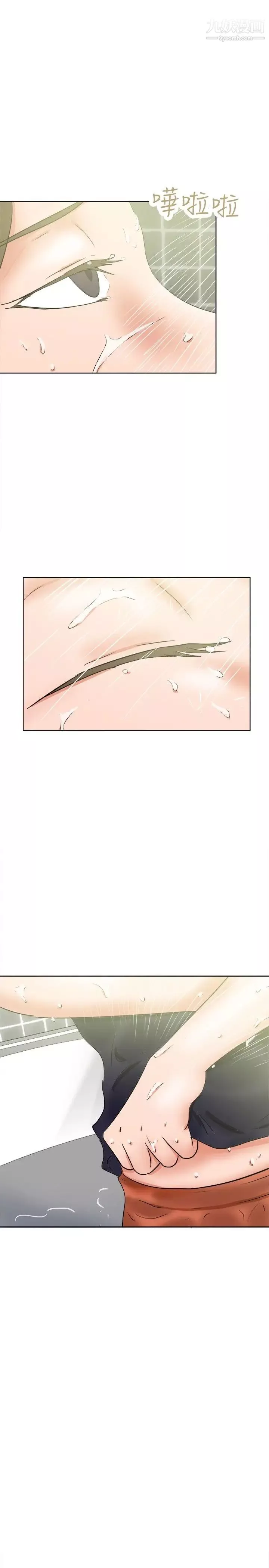 好朋友的女朋友第35話