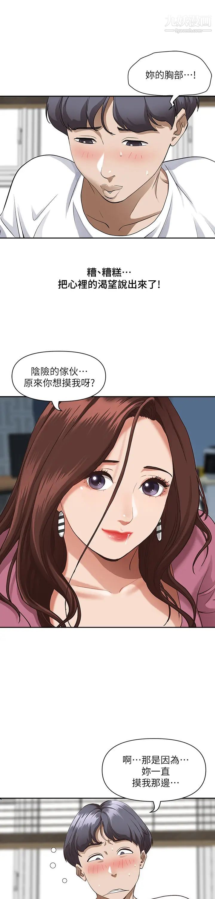霸占人妻第16话-我会帮你舔得一干二净