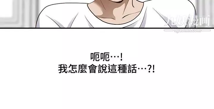 霸佔人妻第16話-我會幫你舔得一乾二淨