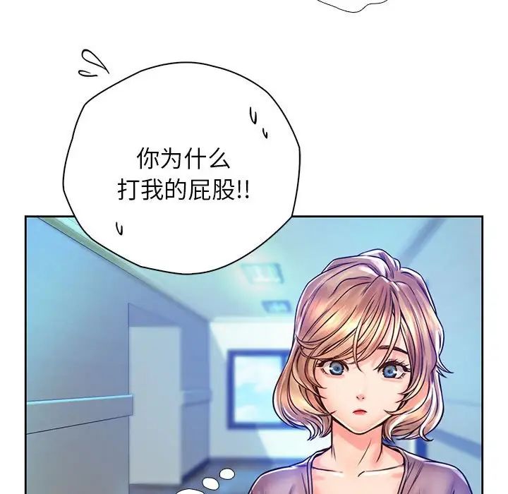 情定大阪第13话