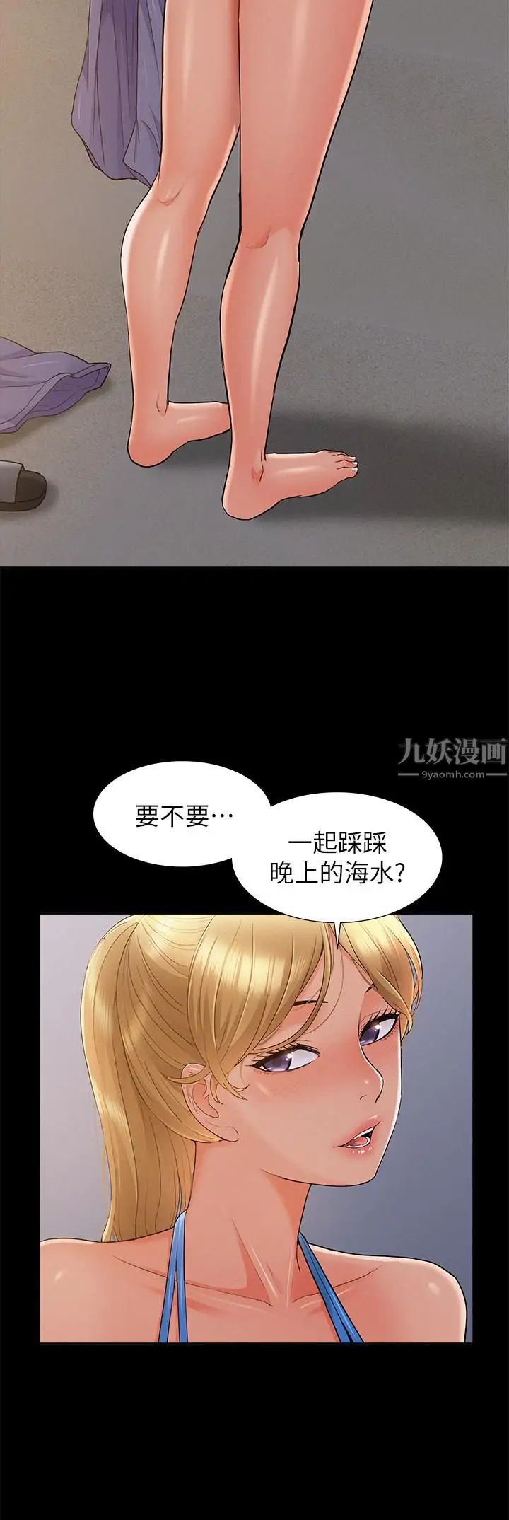 難言之隱第29話-又廷，我喜歡你