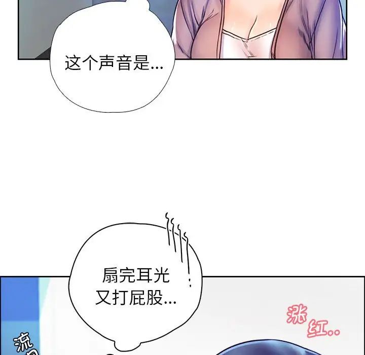 情定大阪第13话