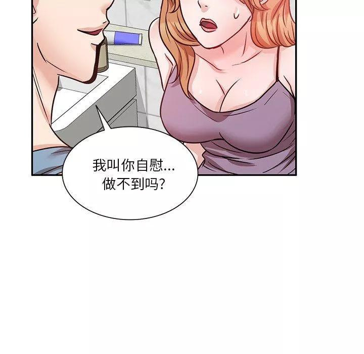 壞壞的大嫂第14話