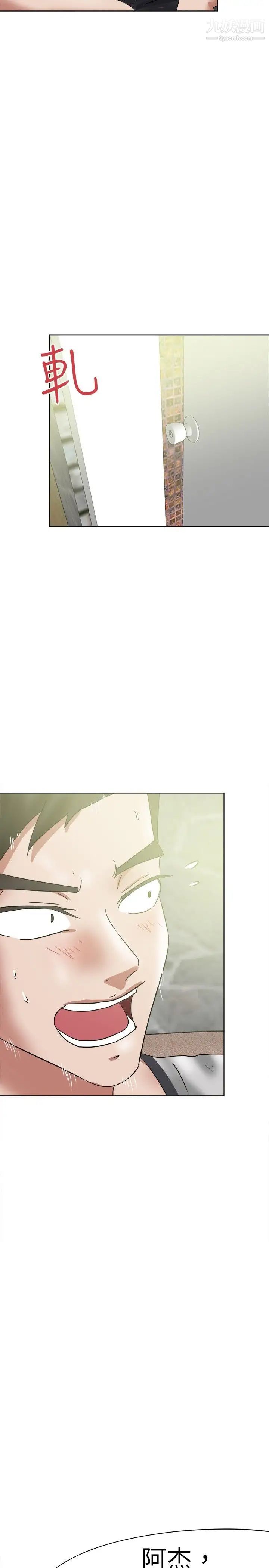好朋友的女朋友第36話