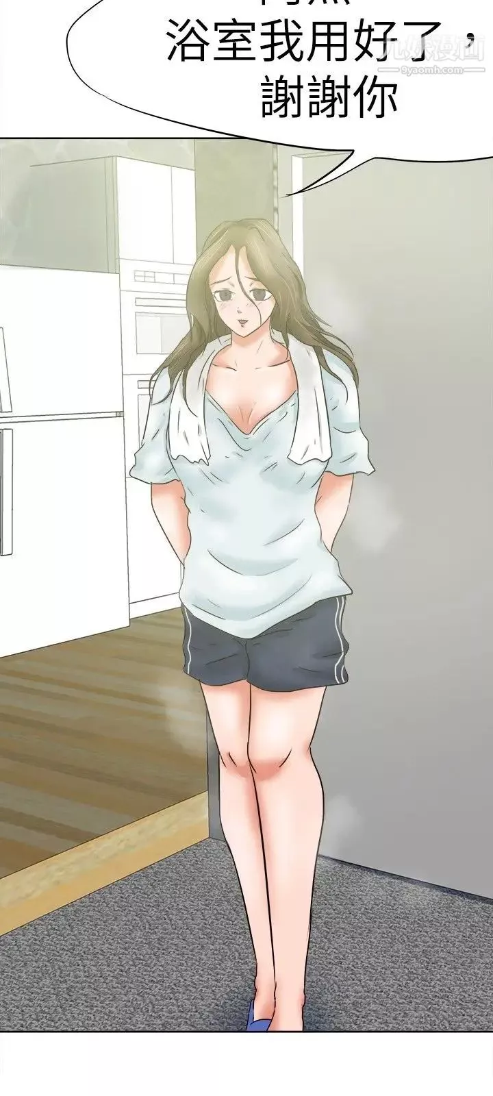 好朋友的女朋友第36話