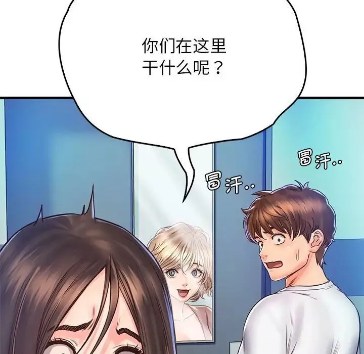 情定大阪第13話
