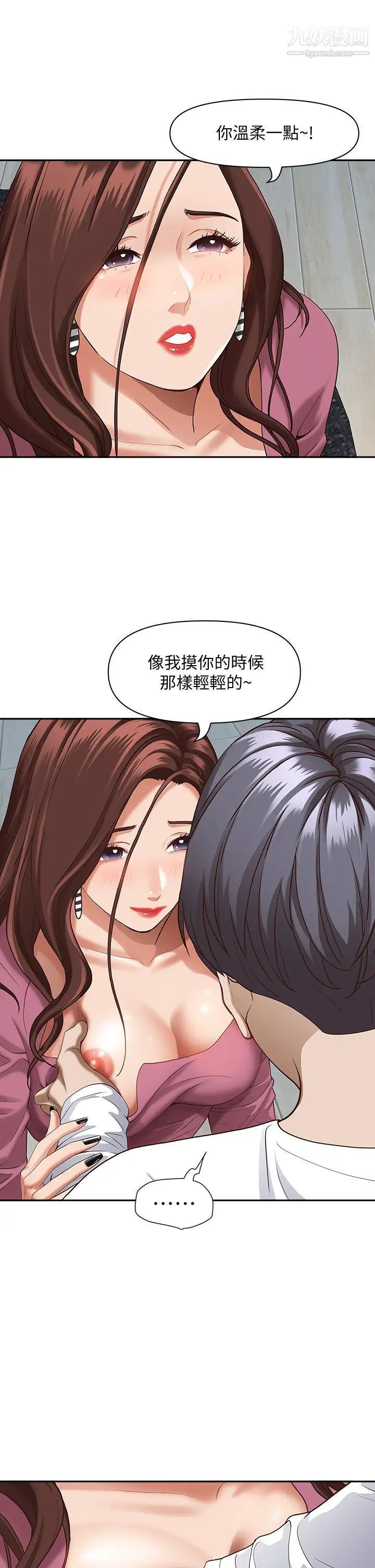 霸占人妻第16话-我会帮你舔得一干二净