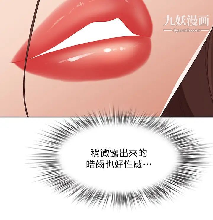 霸占人妻第16话-我会帮你舔得一干二净