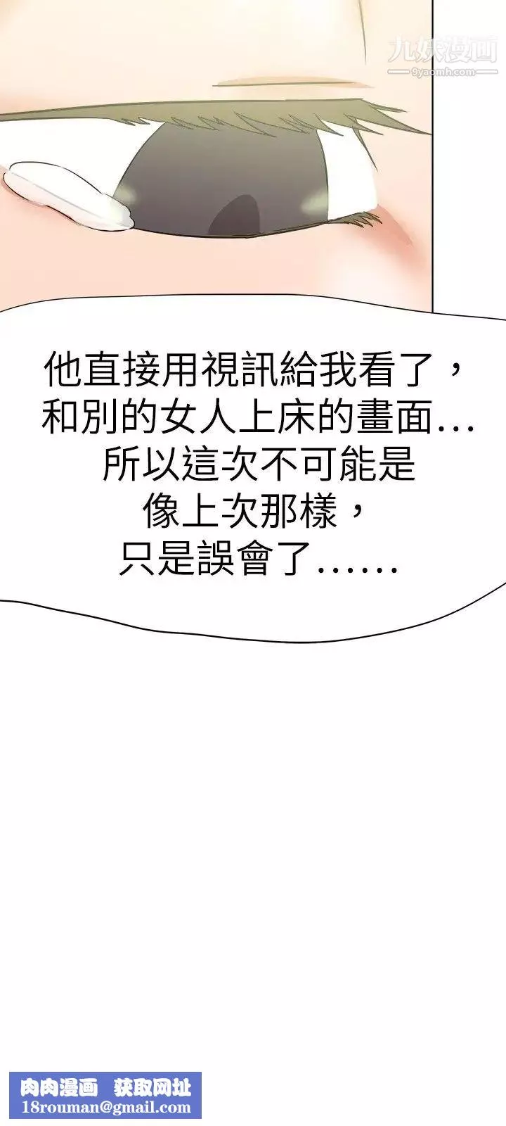 好朋友的女朋友第36話