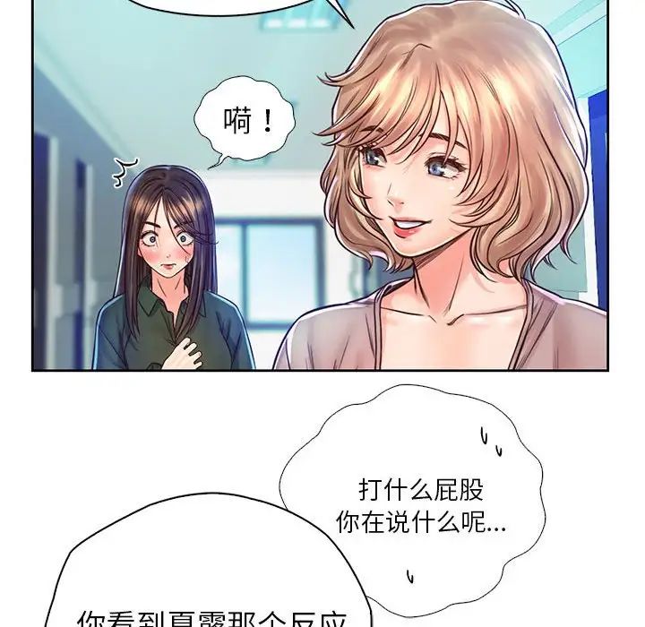 情定大阪第13话