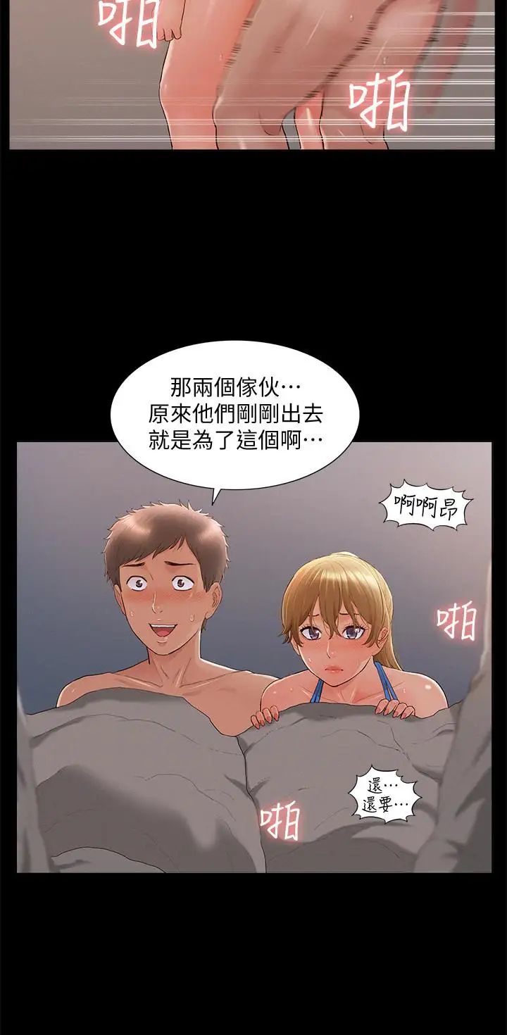 难言之隐第29话-又廷，我喜欢你
