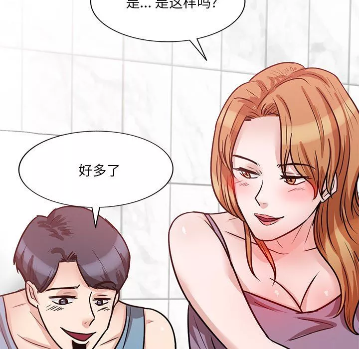 壞壞的大嫂第14話