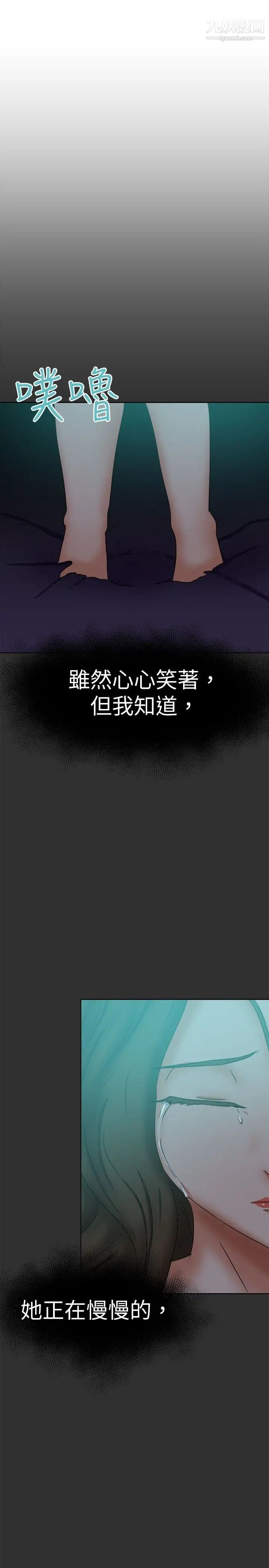 好朋友的女朋友第36話
