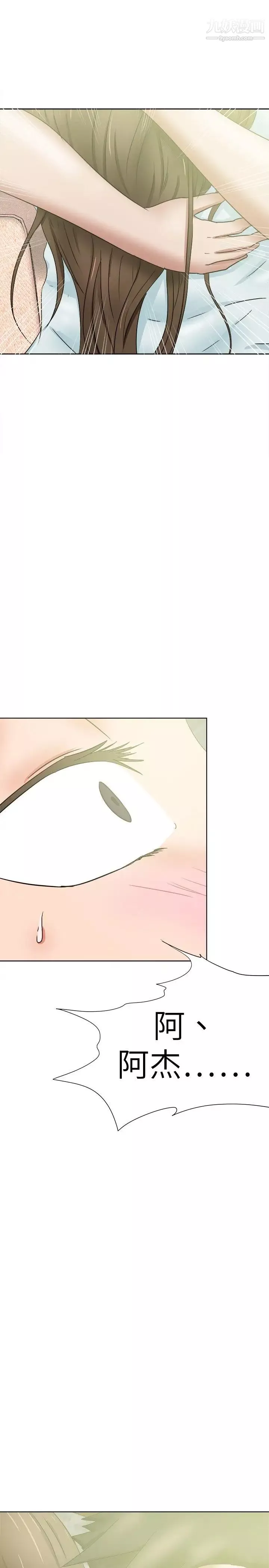 好朋友的女朋友第36話