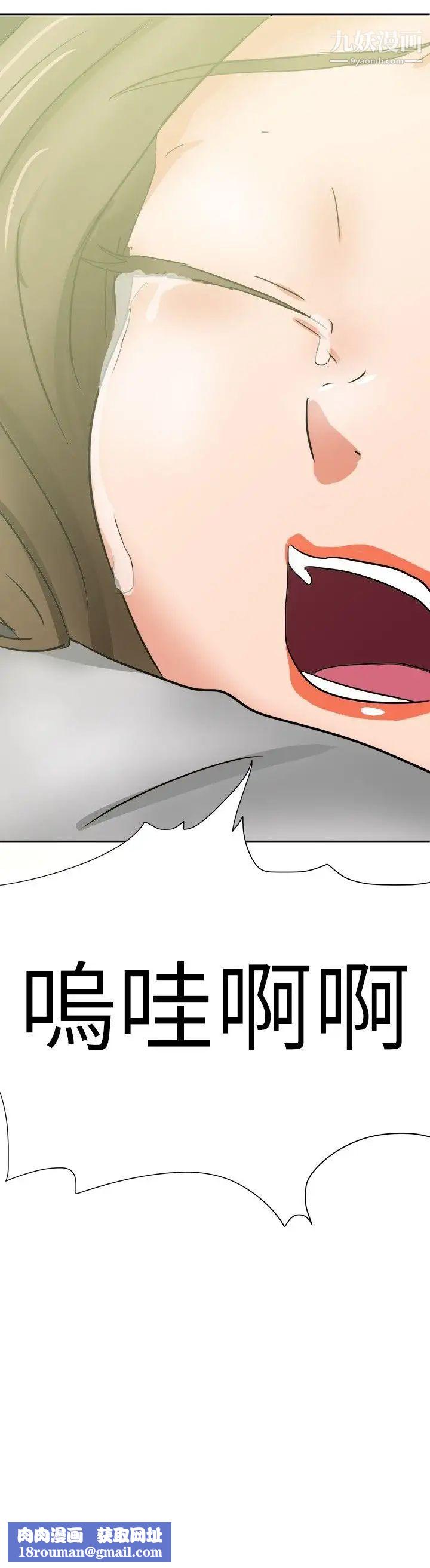 好朋友的女朋友第36话