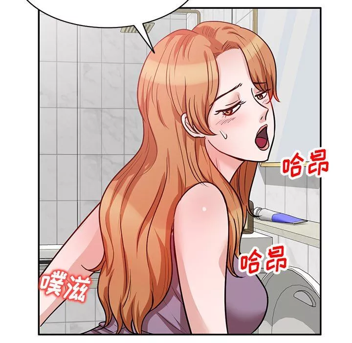 壞壞的大嫂第14話