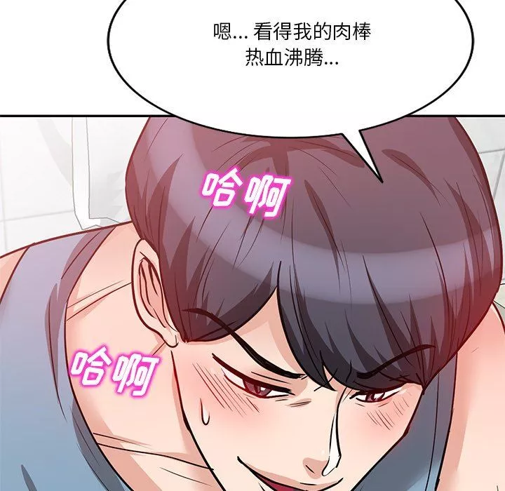 壞壞的大嫂第14話