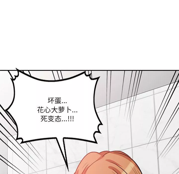 壞壞的大嫂第14話