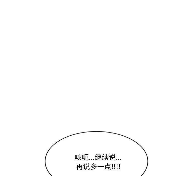 壞壞的大嫂第14話