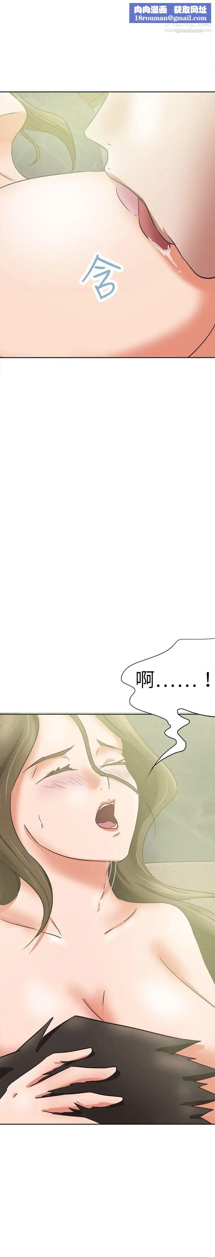 好朋友的女朋友第37话