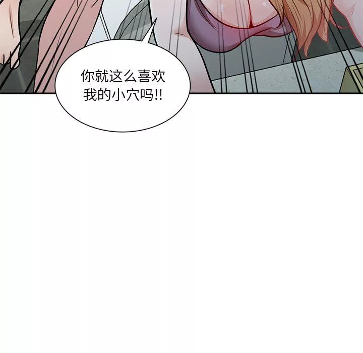 壞壞的大嫂第14話