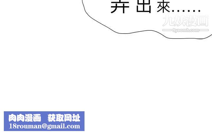 好朋友的女朋友第37話